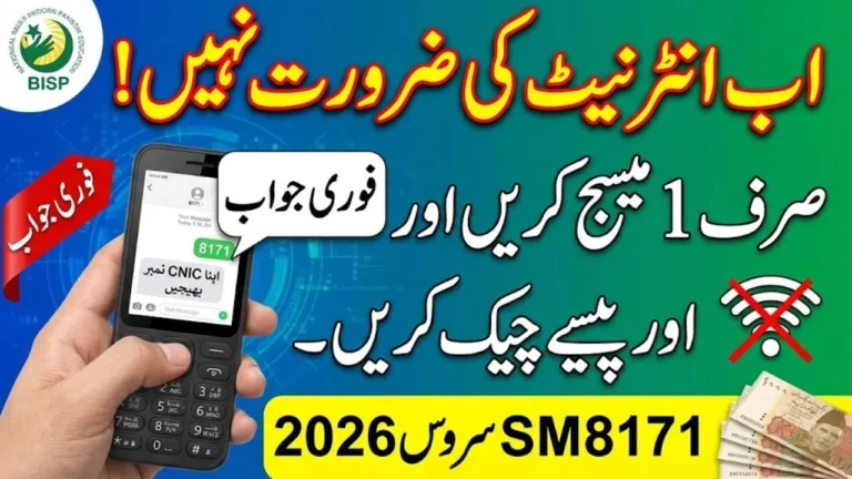 CNIC Check Online 8171 – Ehsaas Program & BISP Payment March 2026