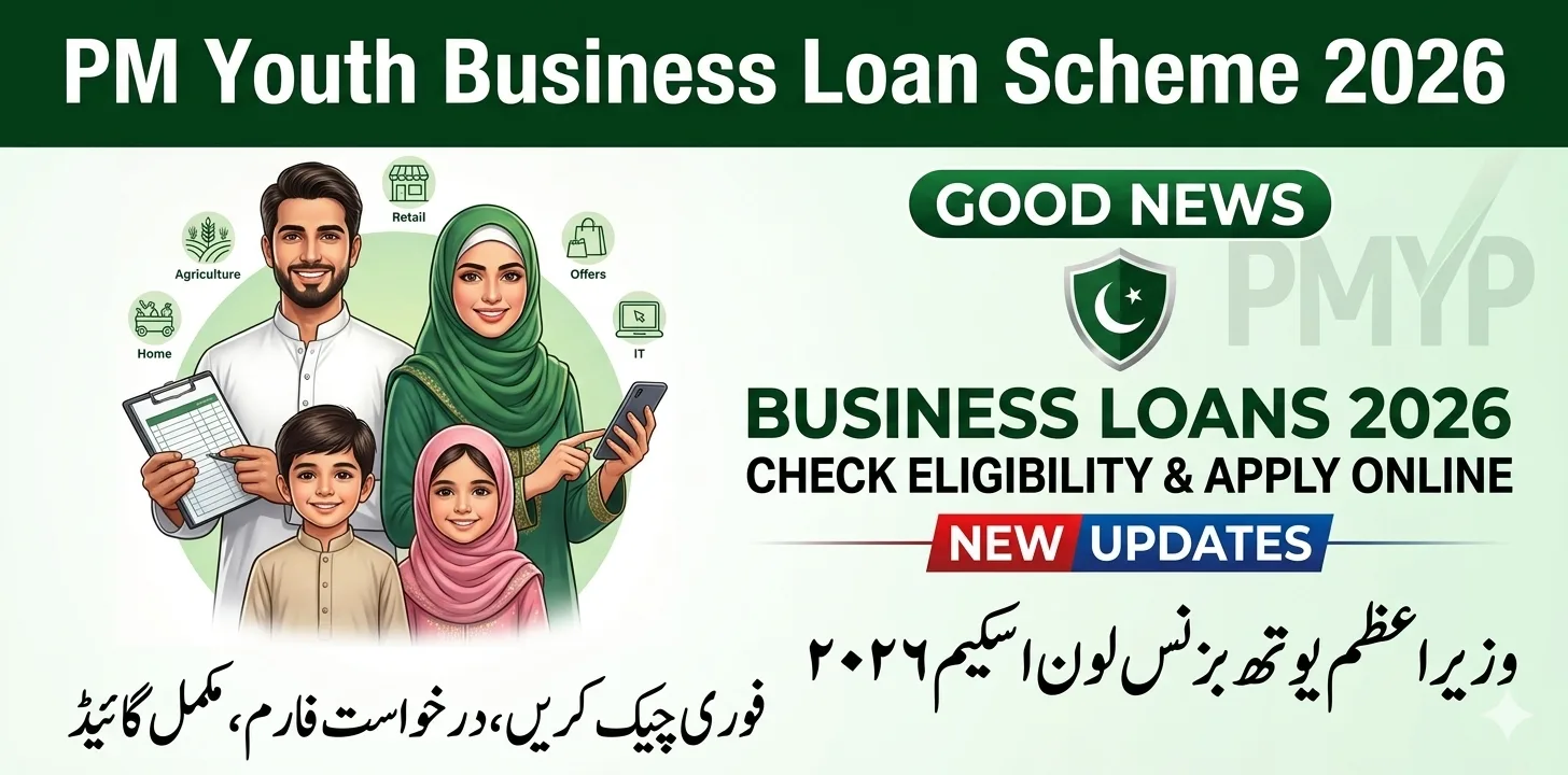 PM Youth Business Loan Scheme 2026 Application Form – Complete Guide | Eligibility, Tiers & Apply Online
