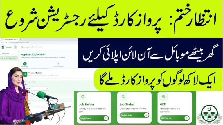 Parwaz Card Registration Portal 2026 – How to Apply Online Step by Step, Eligibility, Benefits & Loan Details