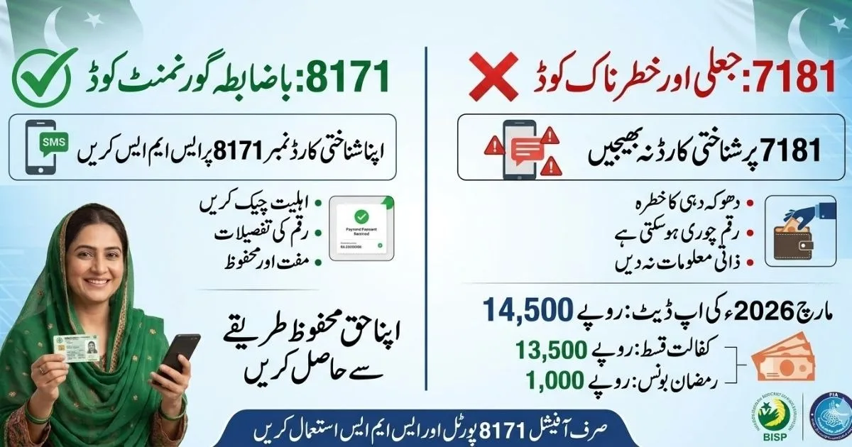 7181 Ehsaas Program – Complete Truth, 8171 Official Code & BISP Payment Guide March 2026