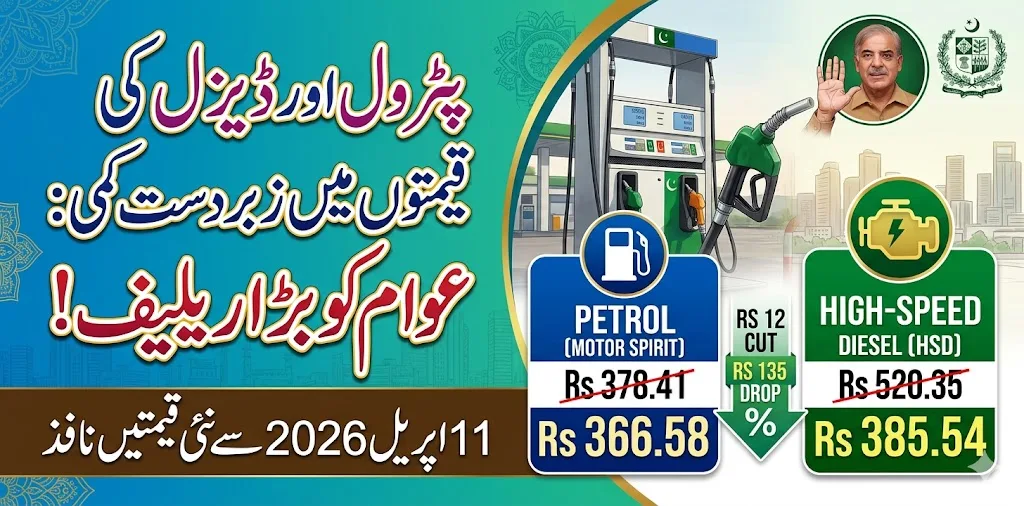 Petrol, Diesel Prices Reduced in Pakistan: Rs 12 Cut in Petrol, Rs 135 Drop in Diesel – Latest Fuel Price Update 2026