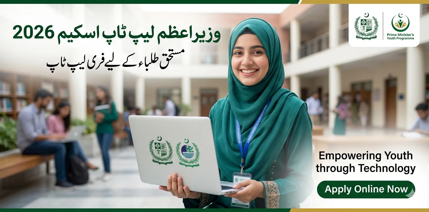 PM Laptop Scheme 2026 – Apply Online, Eligibility & Full Guide