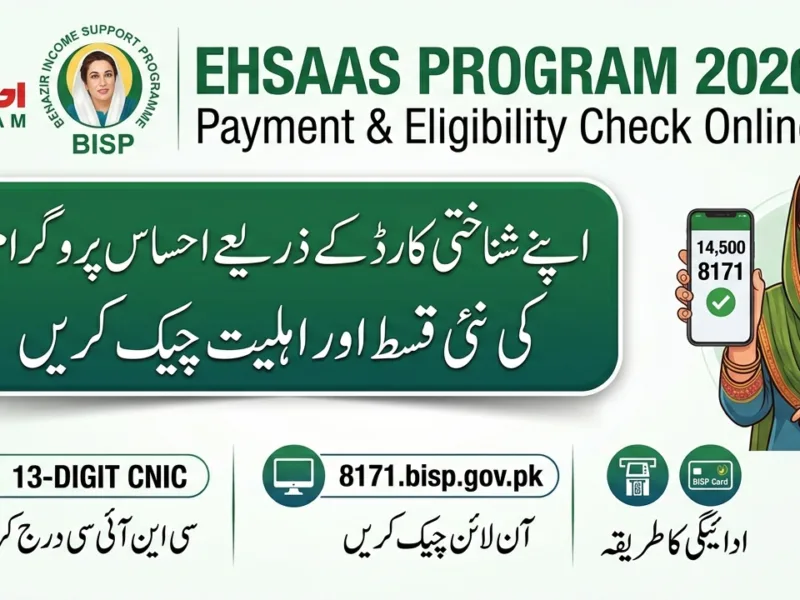 Ehsaas Program 2026 – Registration, Eligibility & Payment Check Online