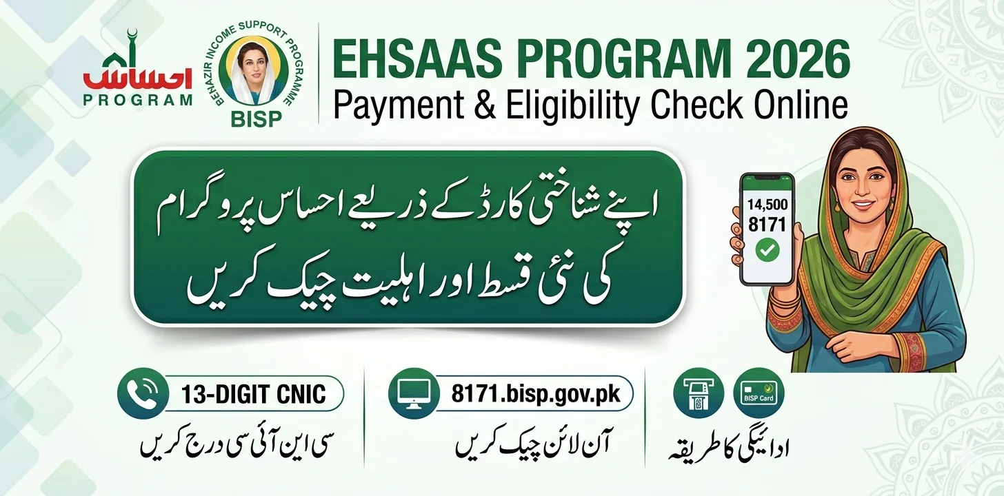 Ehsaas Program 2026 – Registration, Eligibility & Payment Check Online