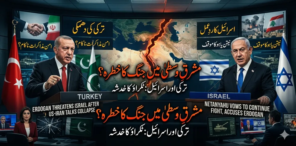 Turkey Threatens to Attack Israel if US-Iran Peace Talks Fail: Erdogan Calls Netanyahu 'Hitler of Our Time'